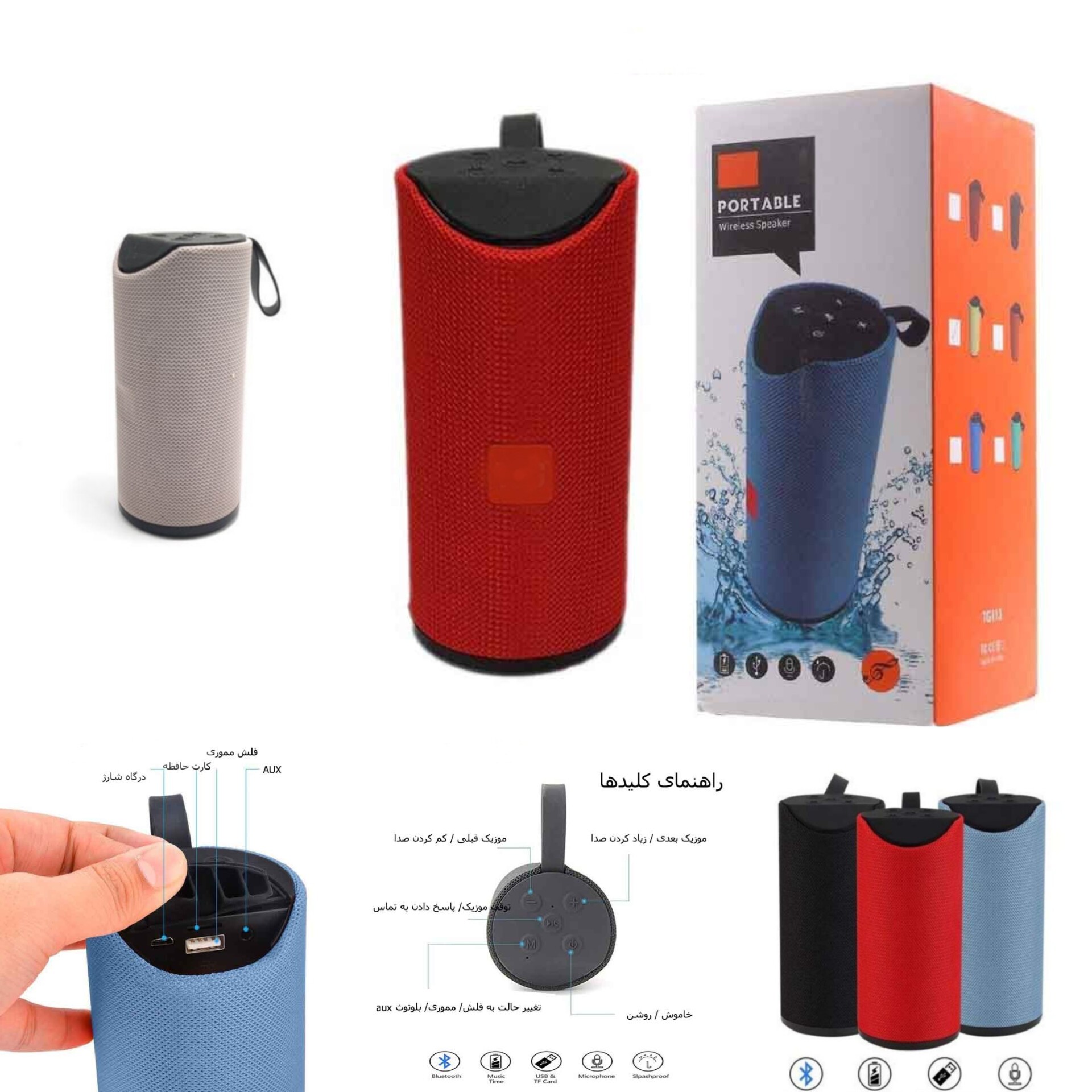 اسپیکر بلوتوثی قابل حمل