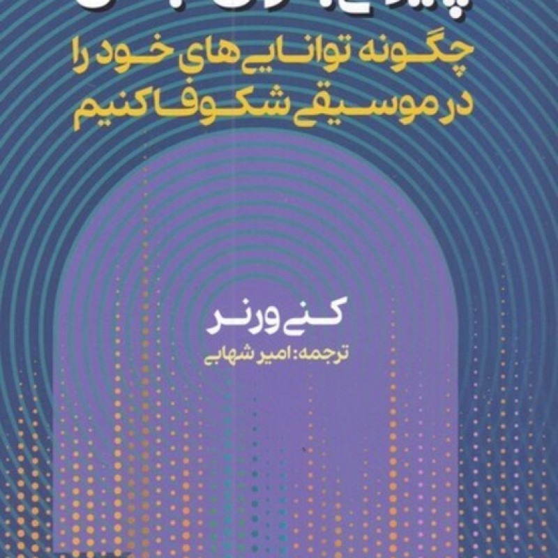 کتاب چیرگی بدون جدال