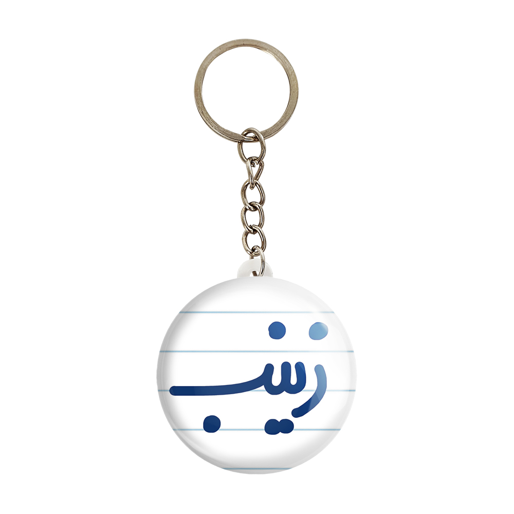 جاکلیدی خندالو مدل زینب کد 6835