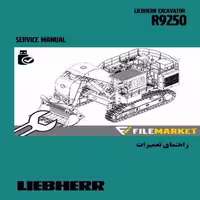 راهنمای تعميرات بيل مکانیکی ليبهر مدل R9250