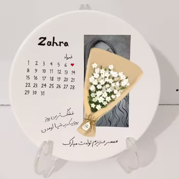 دیوارکوب تولد چهره دکوپاژ شده مناسب هدیه مناسبتی و هدیه تولد 