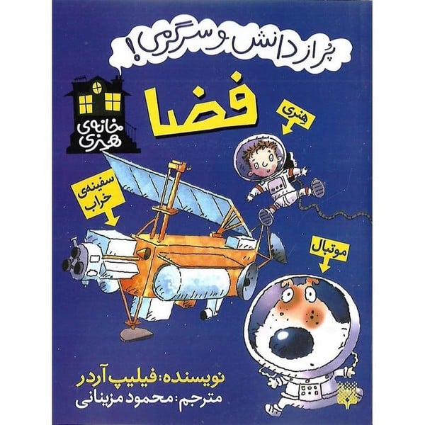 خانه ی هنری (فضا) - کتابفروشی کوچه کتاب
