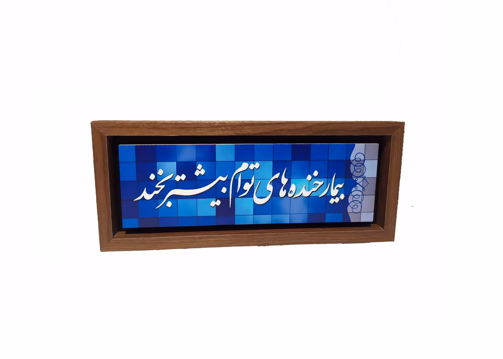 تابلو چاپ سنگ مدل بیمار خنده های توام بیشتر بخند