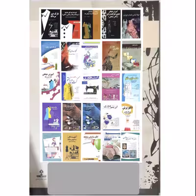 کتاب شلوار دوز اثر اکرم تشکری و معصومه محمدی القار انتشارات پیک ریحان