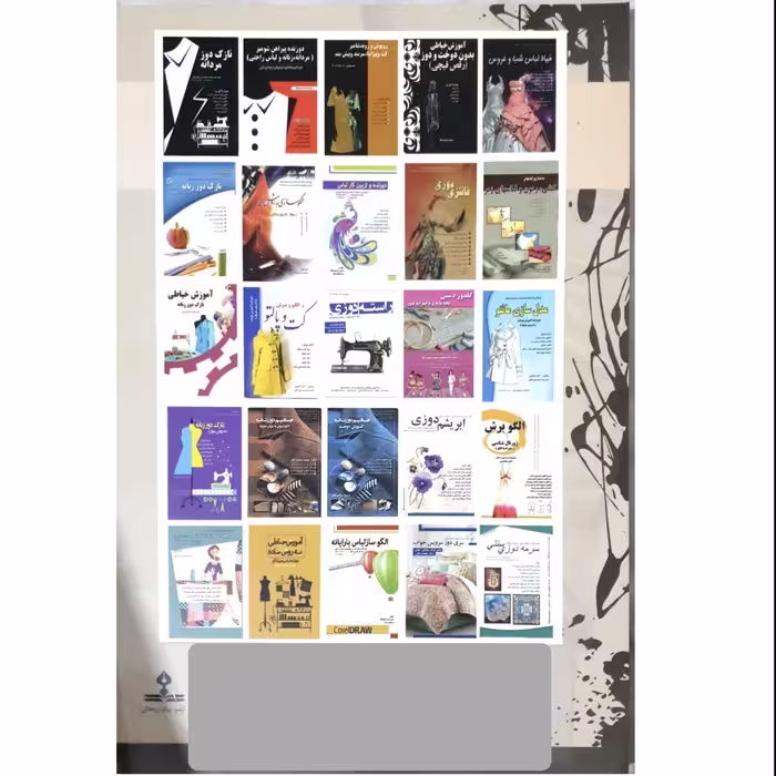 کتاب شلوار دوز اثر اکرم تشکری و معصومه محمدی القار انتشارات پیک ریحان