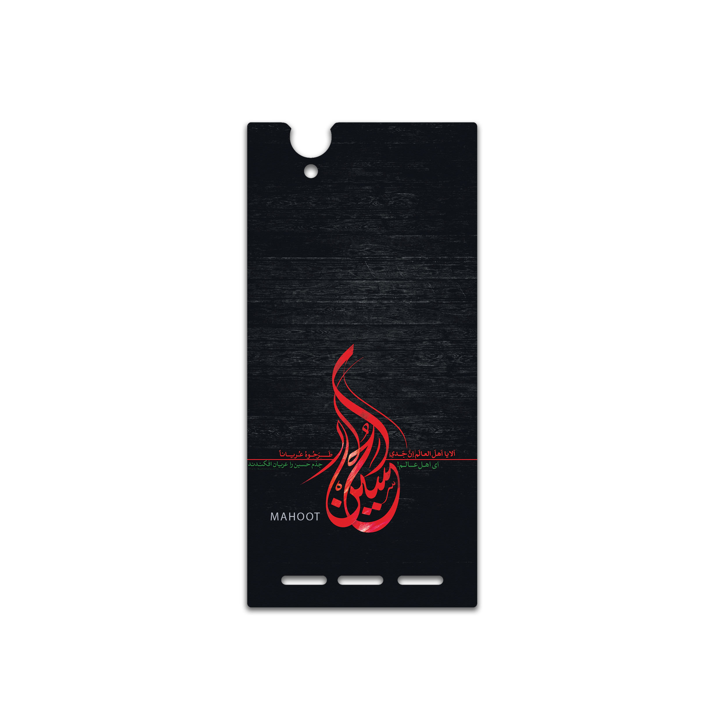 برچسب پوششی ماهوت مدل Husayn-Ibn-Ali مناسب برای گوشی موبایل سونی Xperia T2 Ultra