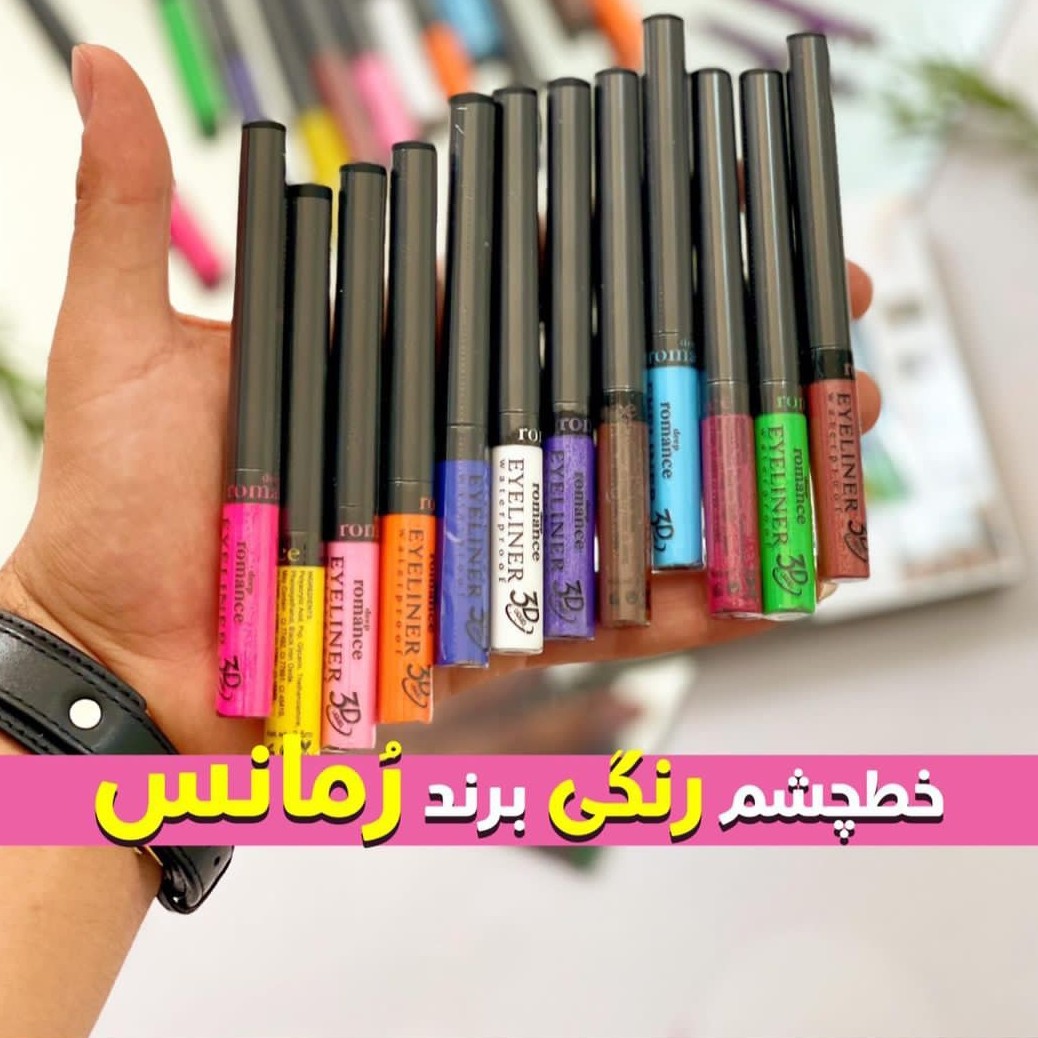 خط چشم رنگی مویی