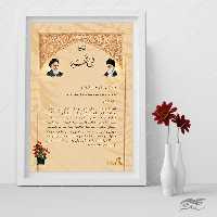 لوح تقدیر لایه باز اسلیمی مذهبی