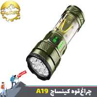 چراغ قوه فانوس دار کینساچ مدل KS-A19