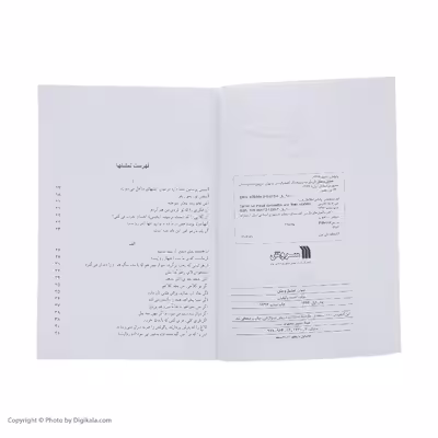کتاب تمثیل و مثل اثر احمد وکیلیان نشر سروش