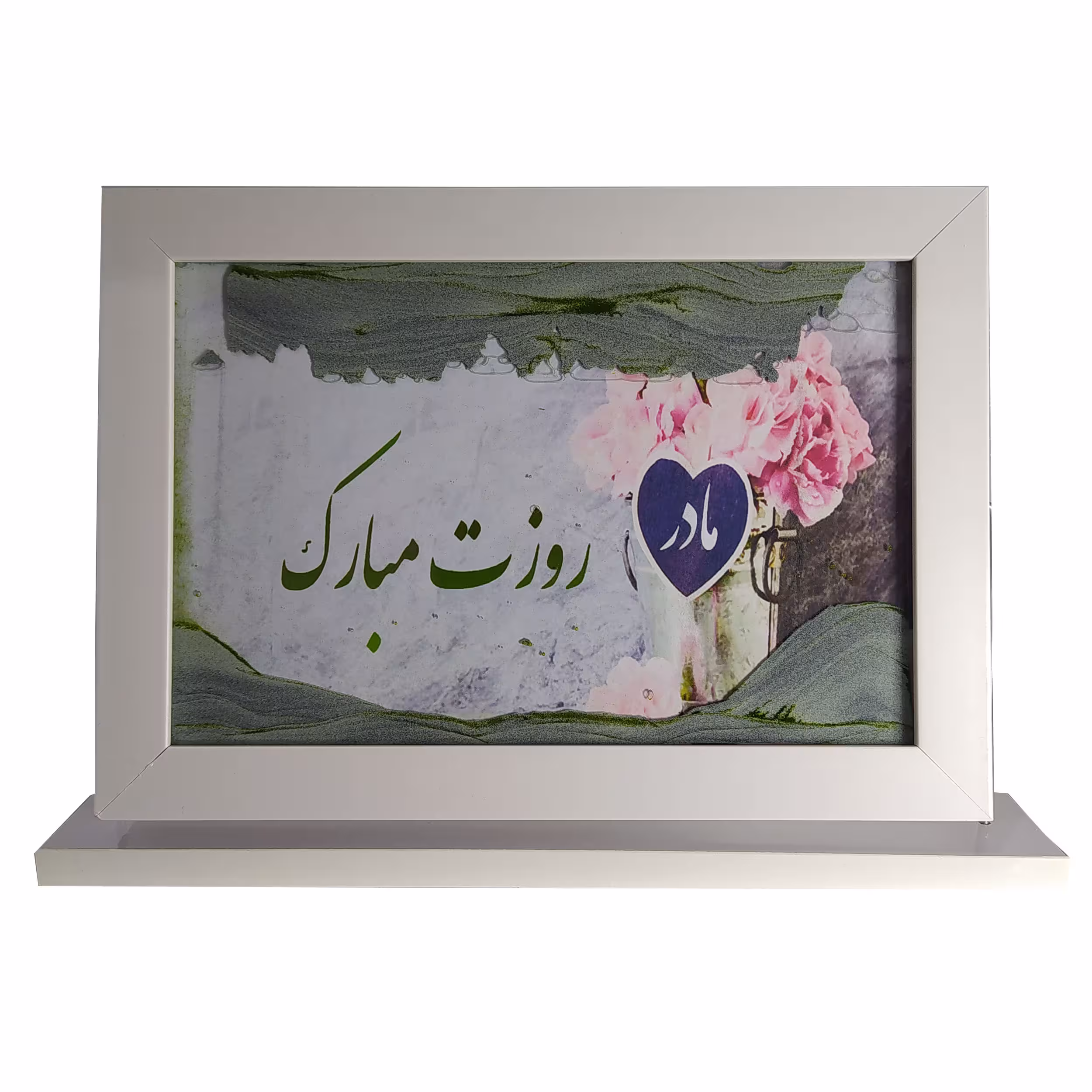 تابلو شنی طرح روزمادر3