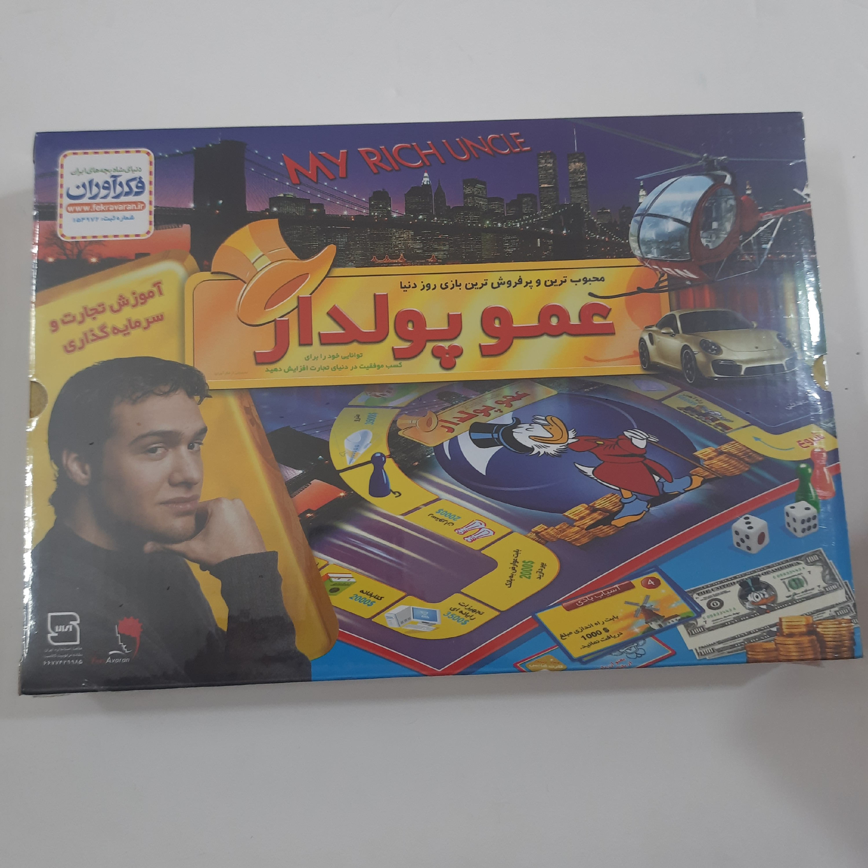 بازی محبوب عمو پولدار