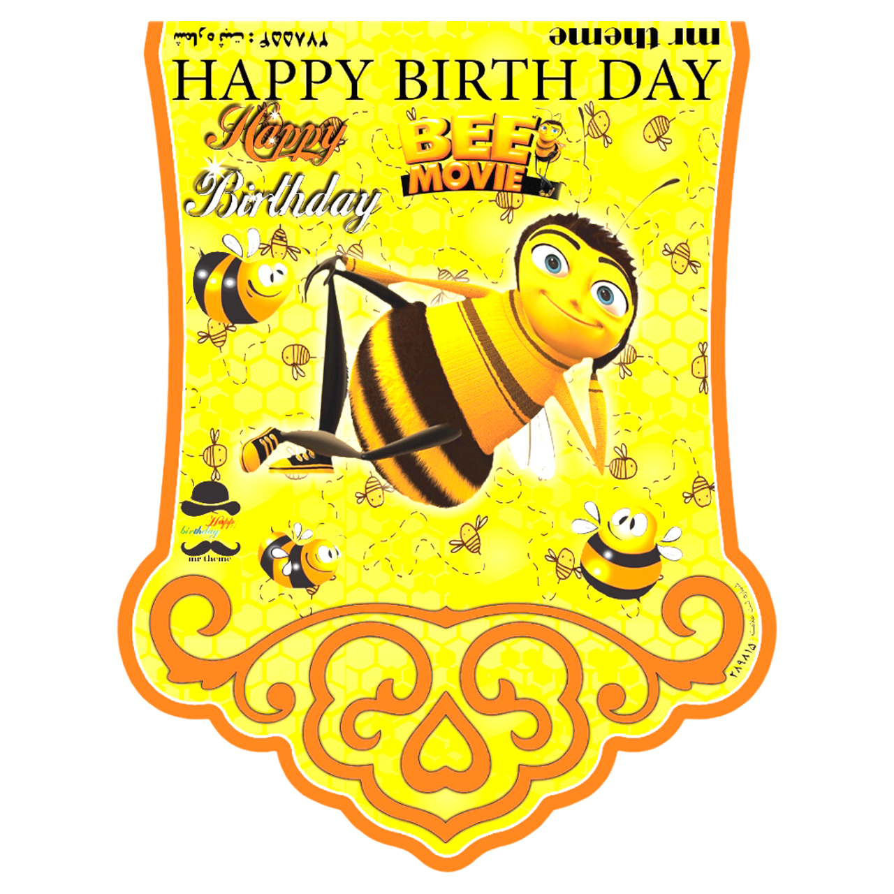 ریسه تولد مسترتم طرح زنبور پلاس