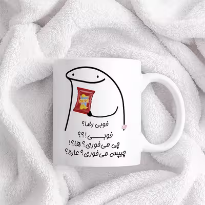 ماگ حس آمیزی طرح چیپس میخوری مدل رضا