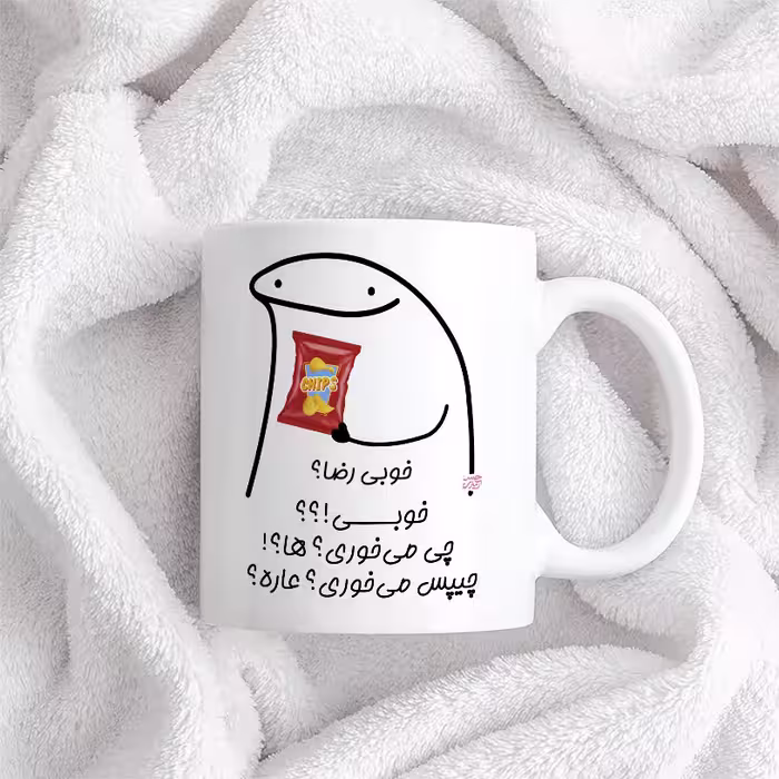 ماگ حس آمیزی طرح چیپس میخوری مدل رضا