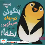 قیمت و خرید کتاب بچه باهوش 8 اثر مایکل دال | ایده بوک