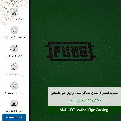 برچسب پوششی ماهوت مدل GL-PUBG مناسب برای گوشی موبایل هیوندای Seoul Mix