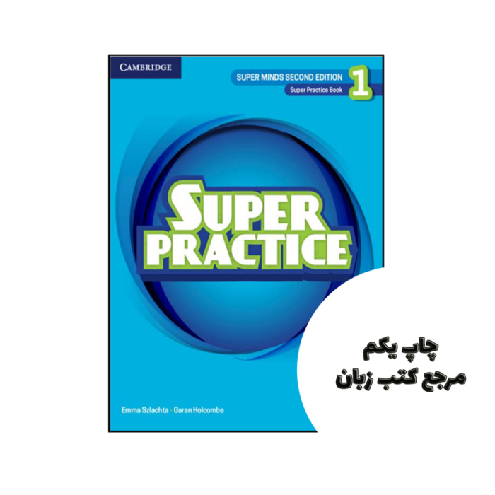 کتاب Super Practice 1 2nd (زیر مجموعه کتاب های Super Minds) نویسنده by Emma Szlachta , Garan Holcombe