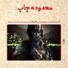 پازل 35 تکه مدل بازی کال آف دیوتی کد 67