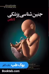 جنین شناسی پزشکی لانگمن 2019 ابن سینا