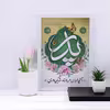 تابلو مدل هدیه روز پدر کد YF2149