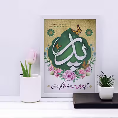 تابلو مدل هدیه روز پدر کد YF2149