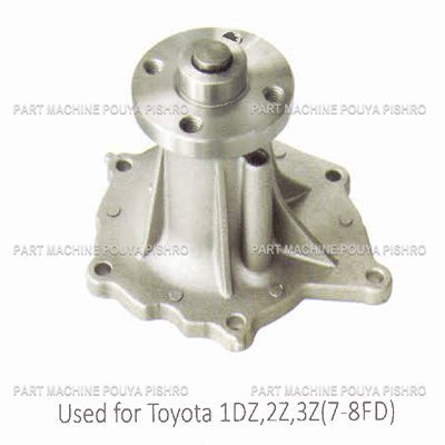 واتر پمپ لیفتراک تویوتا مدل Toyota 1DZ,2Z,3Z 7-8FD