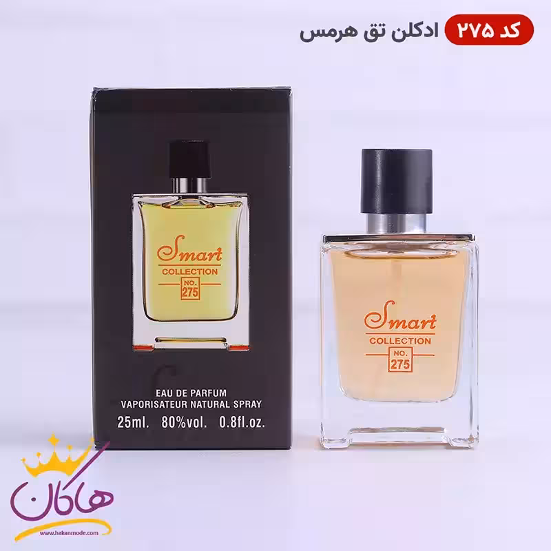 ادکلن اسمارت کالکشن 275 تق هرمس 25 میل | Smart Collection Terre De Hermes