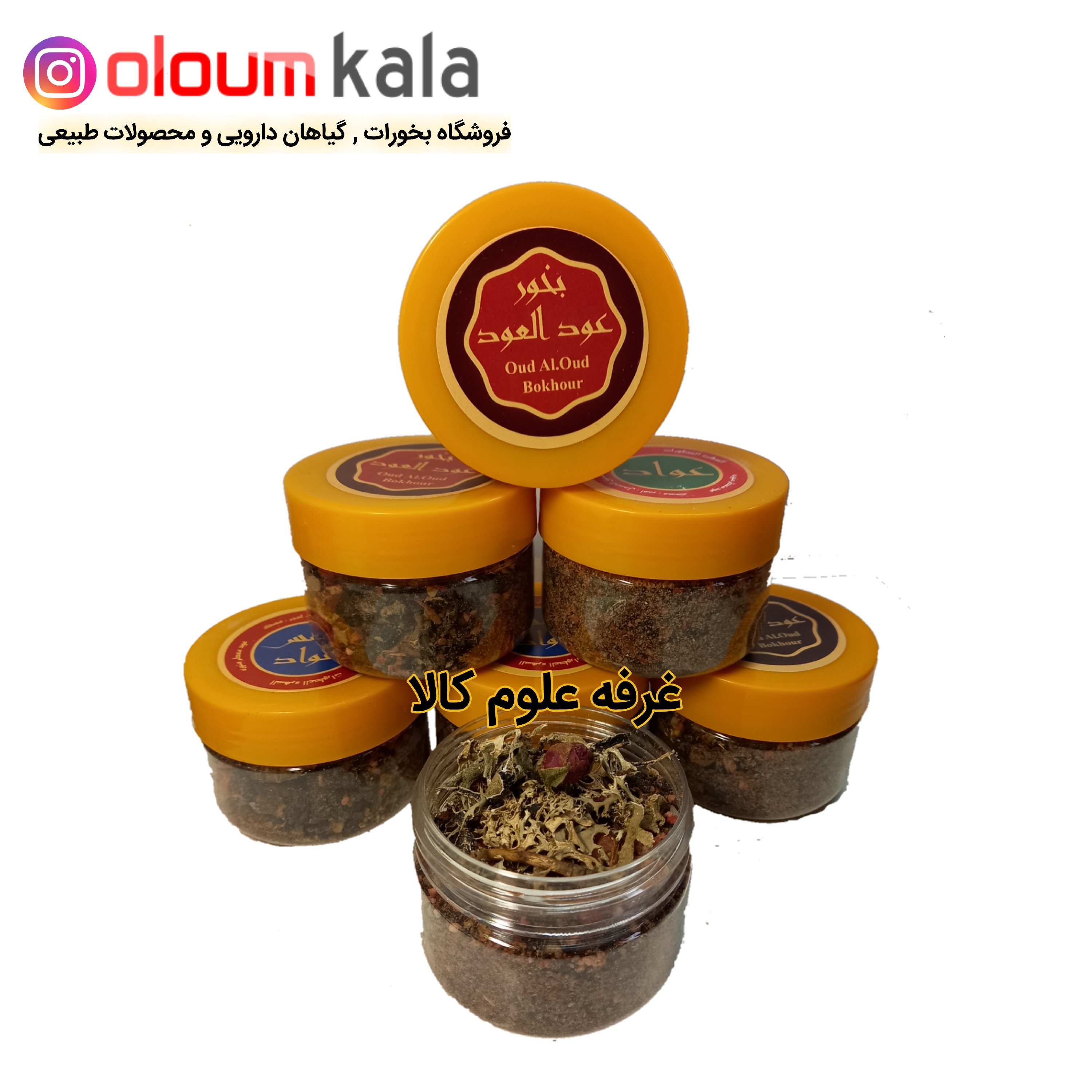 بخور عودالعود 