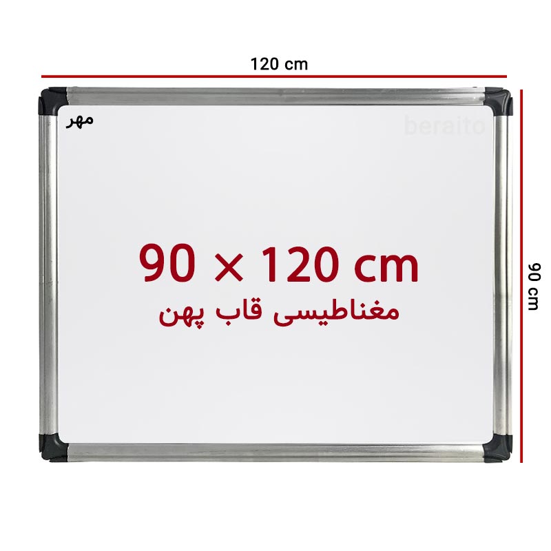 خرید تخته وایت برد مغناطیسی سایز 120 × 90 سانت ونوس با قاب پهن