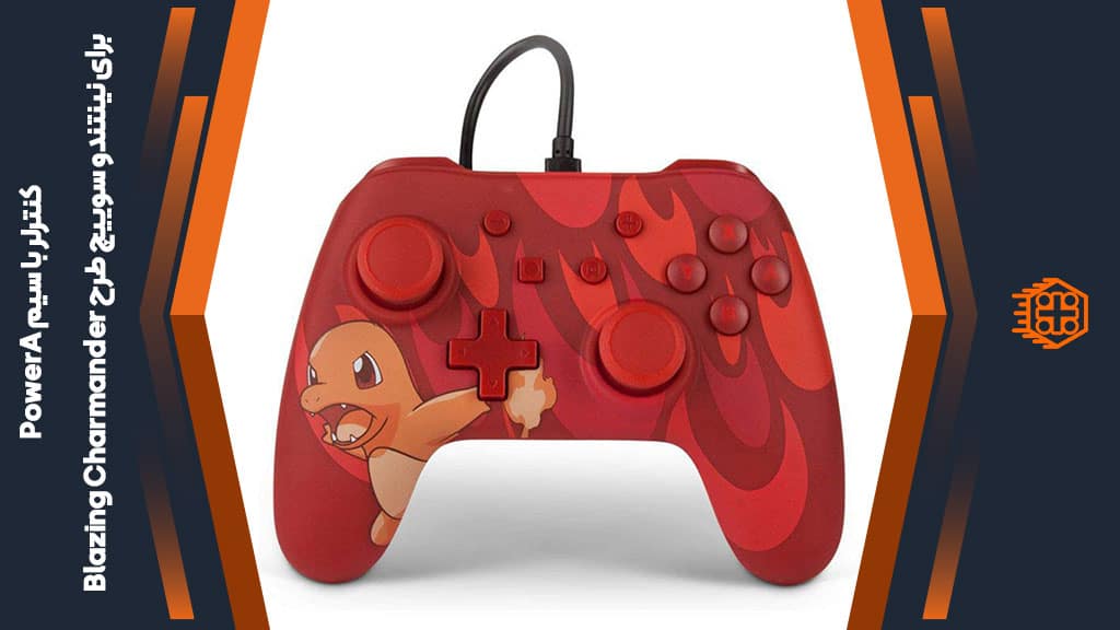 کنترلر با سیم PowerA مخصوص Nintendo Switch – طرح Blazing Charmander