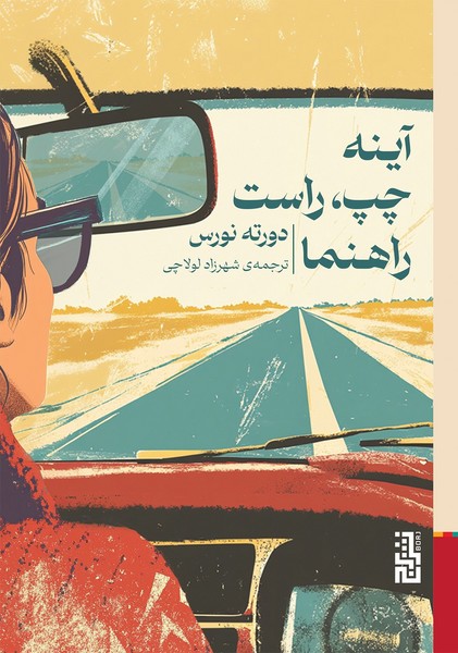 1979 - کتابفروشی کوچه کتاب