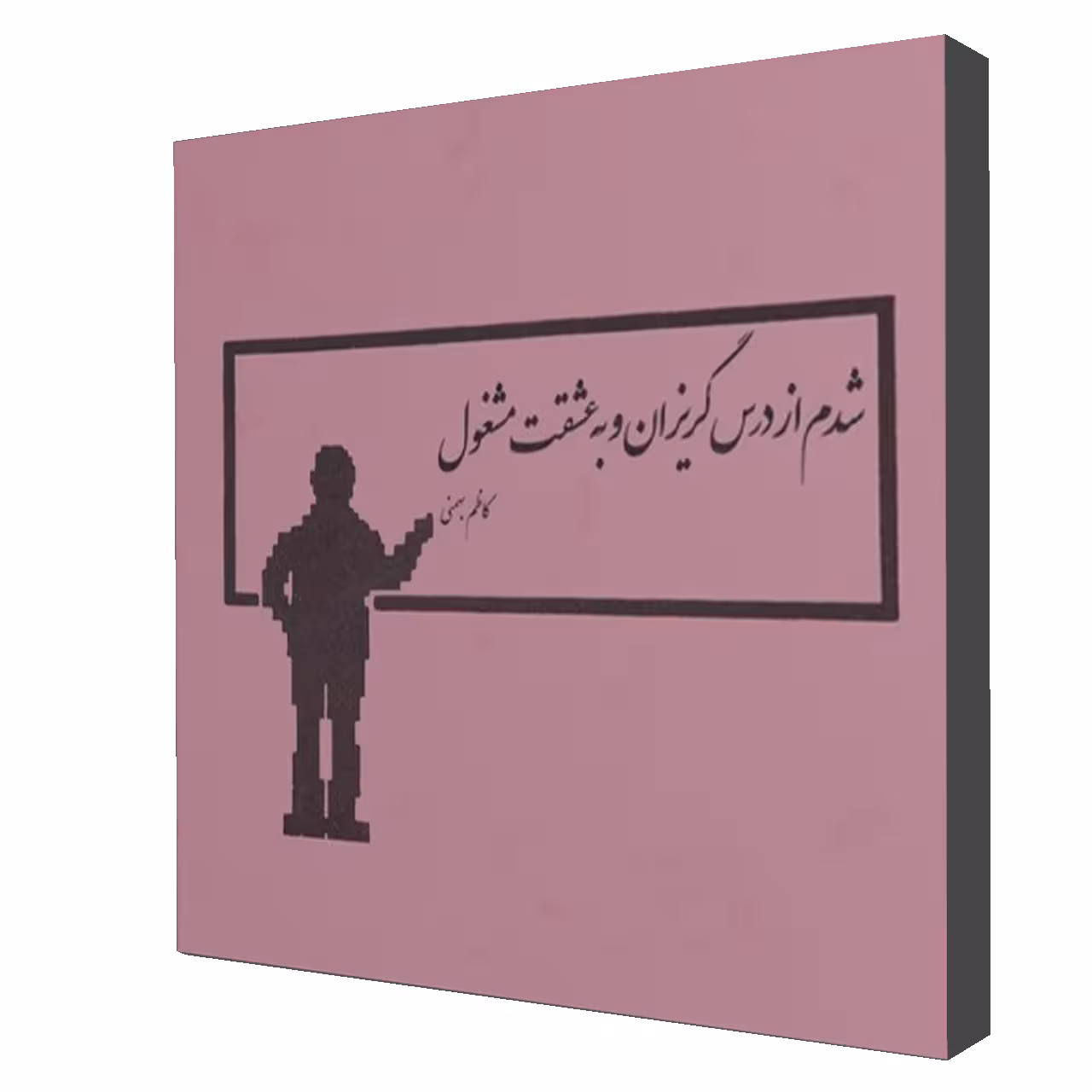 استیکر طرح نوستالژی کد 34