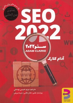 سئو 2022 | مرکز فرهنگی آبی