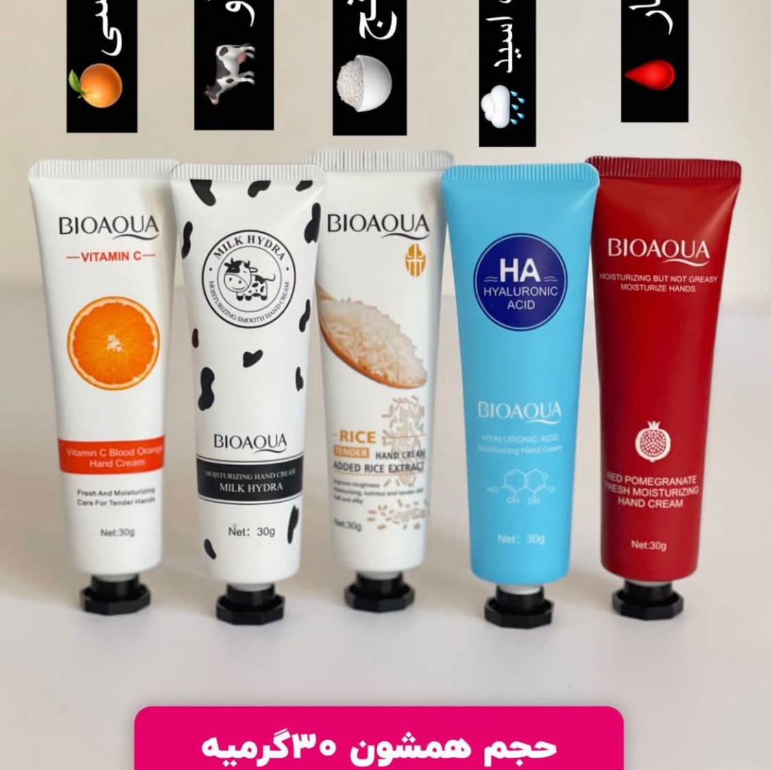 پک 5 عددی کرم دست بیواکوا