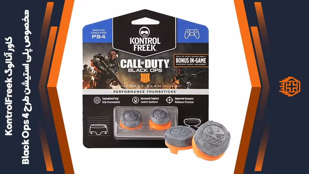 کاور آنالوگ کنترلر KontrolFreek مخصوص پلی استیشن – طرح Call of Duty: Black Ops 4