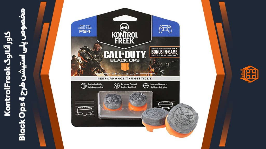کاور آنالوگ کنترلر KontrolFreek مخصوص پلی استیشن – طرح Call of Duty: Black Ops 4
