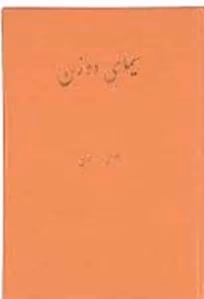 سیمای دو زن - کتاب‌فروشی کوچه کتاب