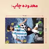 پازل 35 تکه مدل مسی کد 94