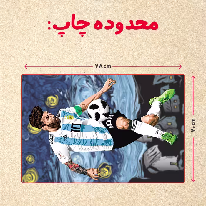پازل 35 تکه مدل مسی کد 94