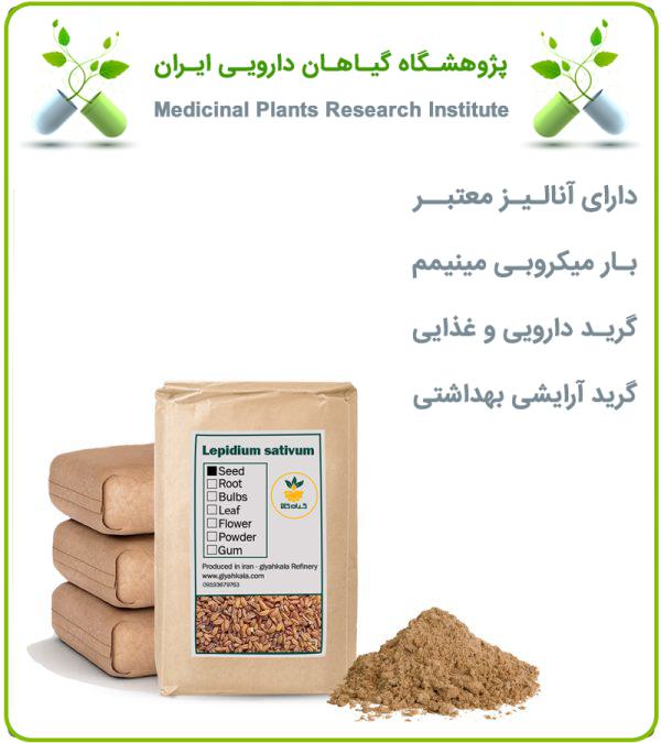 پودر شاهی فله