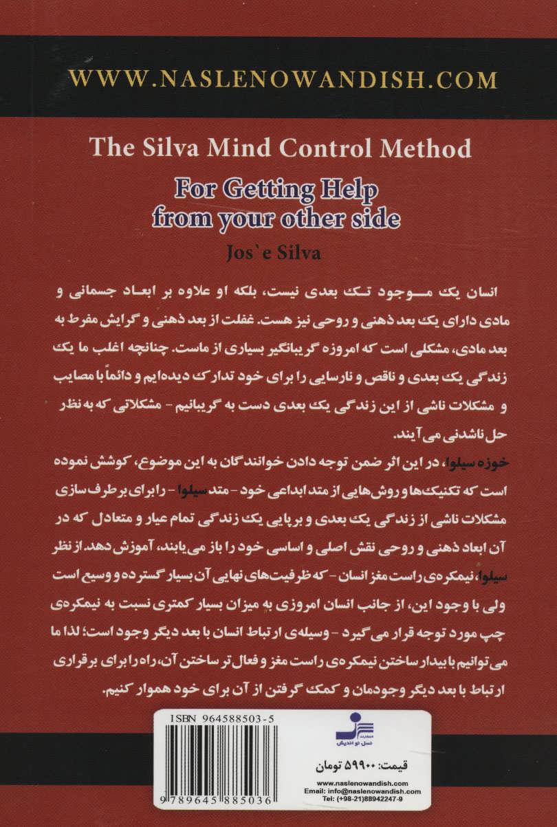 بعد دیگر وجود - کتابفروشی کوچه کتاب