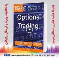 Options Trading (Idiot’s Guides)