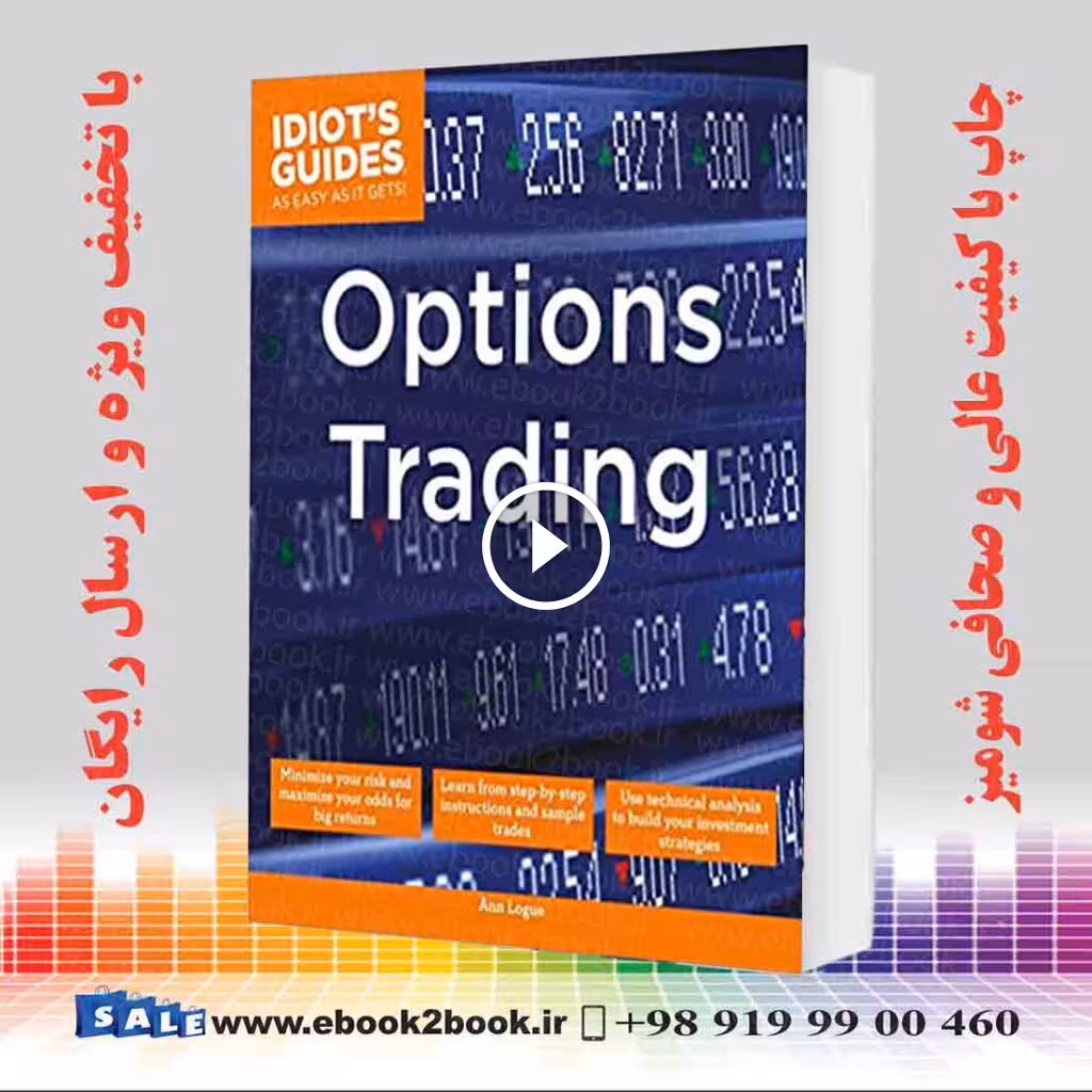 Options Trading (Idiot’s Guides)