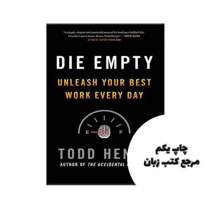 Die Empty نویسنده Todd Henry