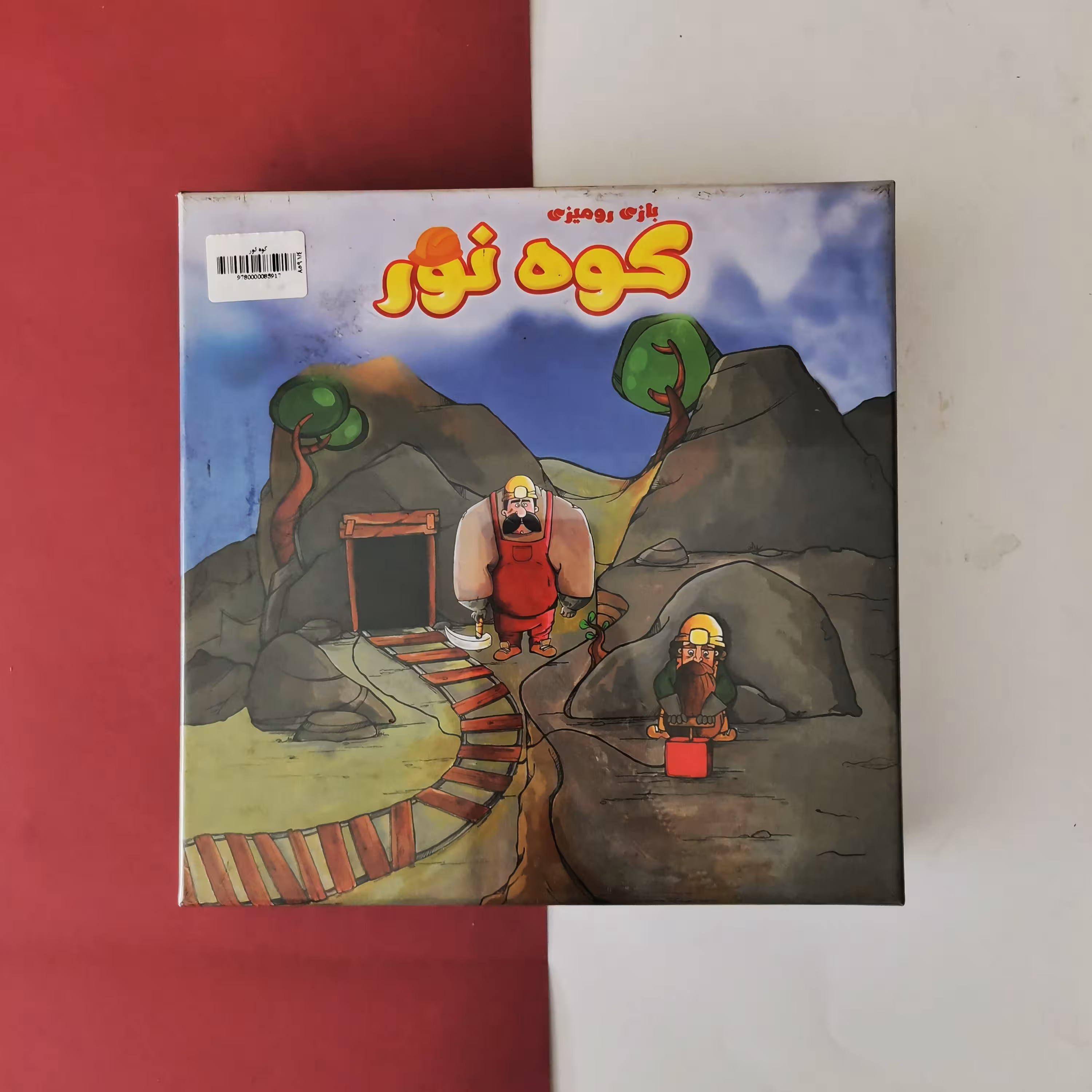 بازی فکری کوه نور