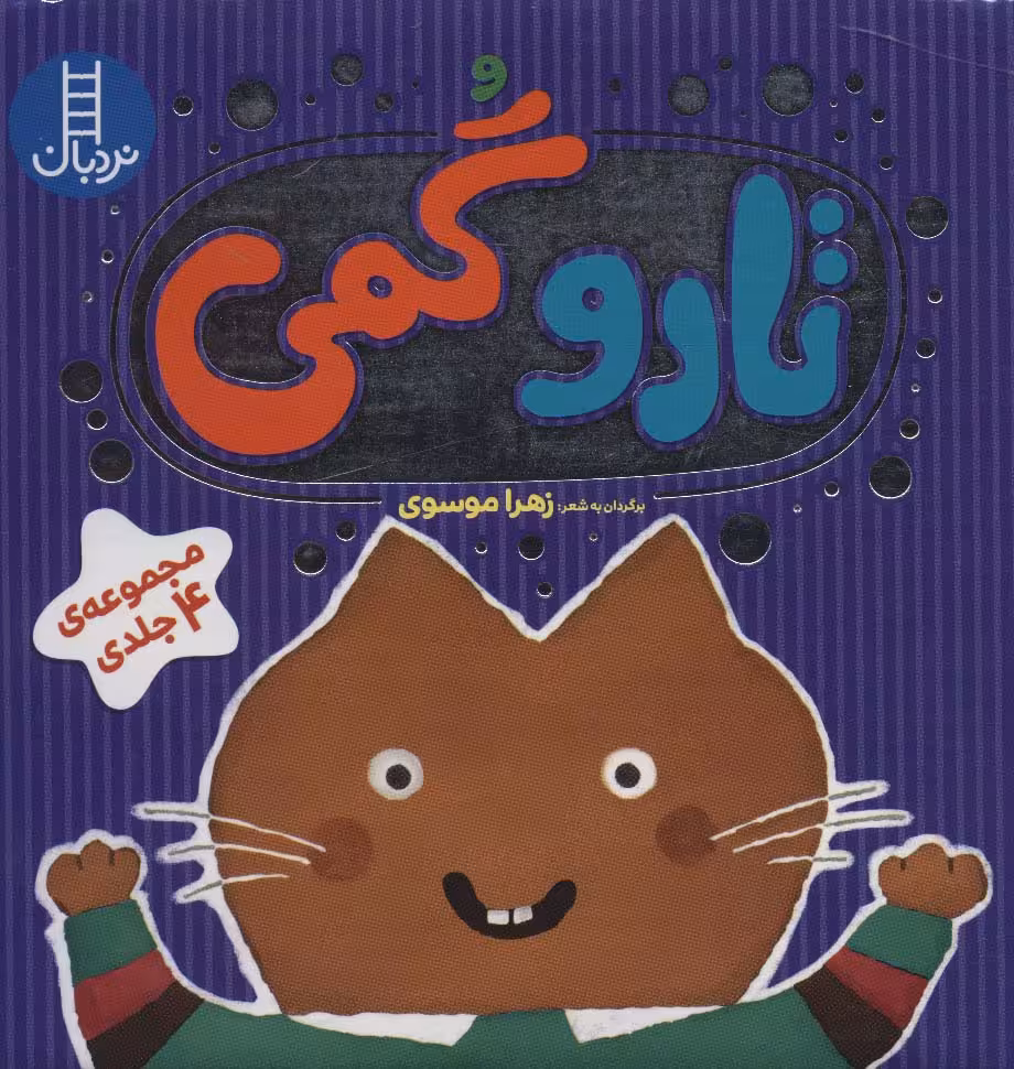 مجموعه تارو گمی 4 جلدی (باجعبه) - ناشربوک | خرید آنلاین کتاب