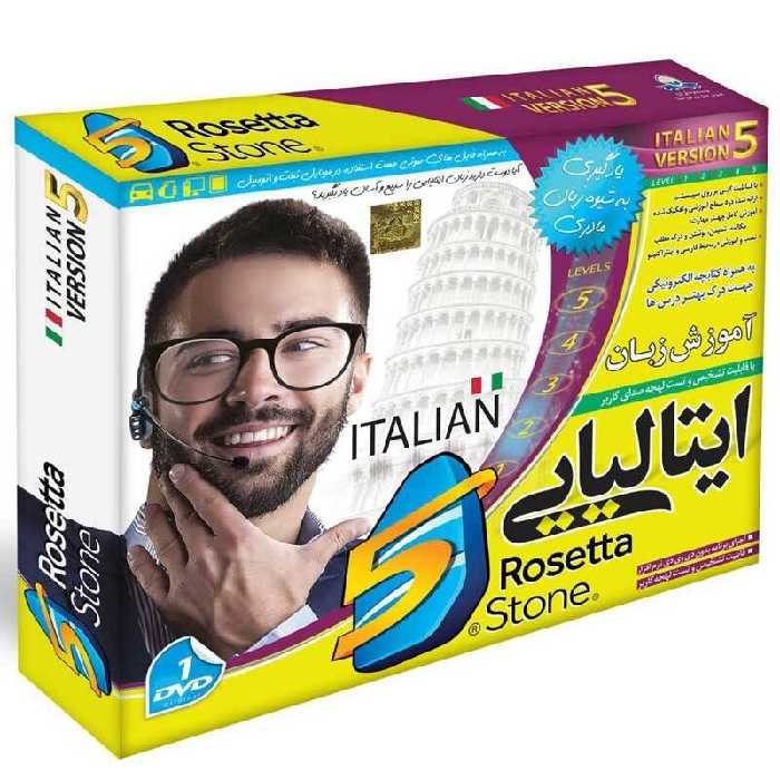 آموزش زبان ایتالیایی لوح گسترش دنیای نرم افزار سینا