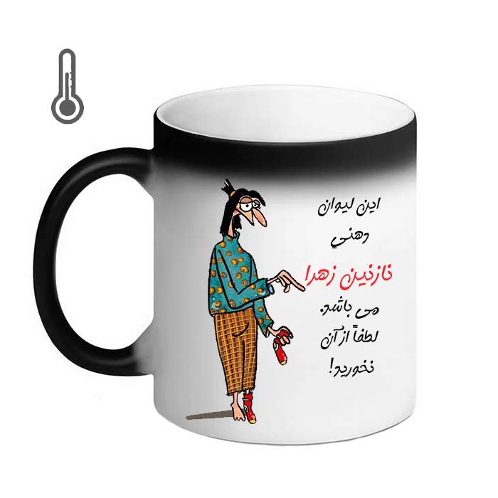 ماگ حرارتی مدل لیوان شخصی طرح نازنین زهرا 03