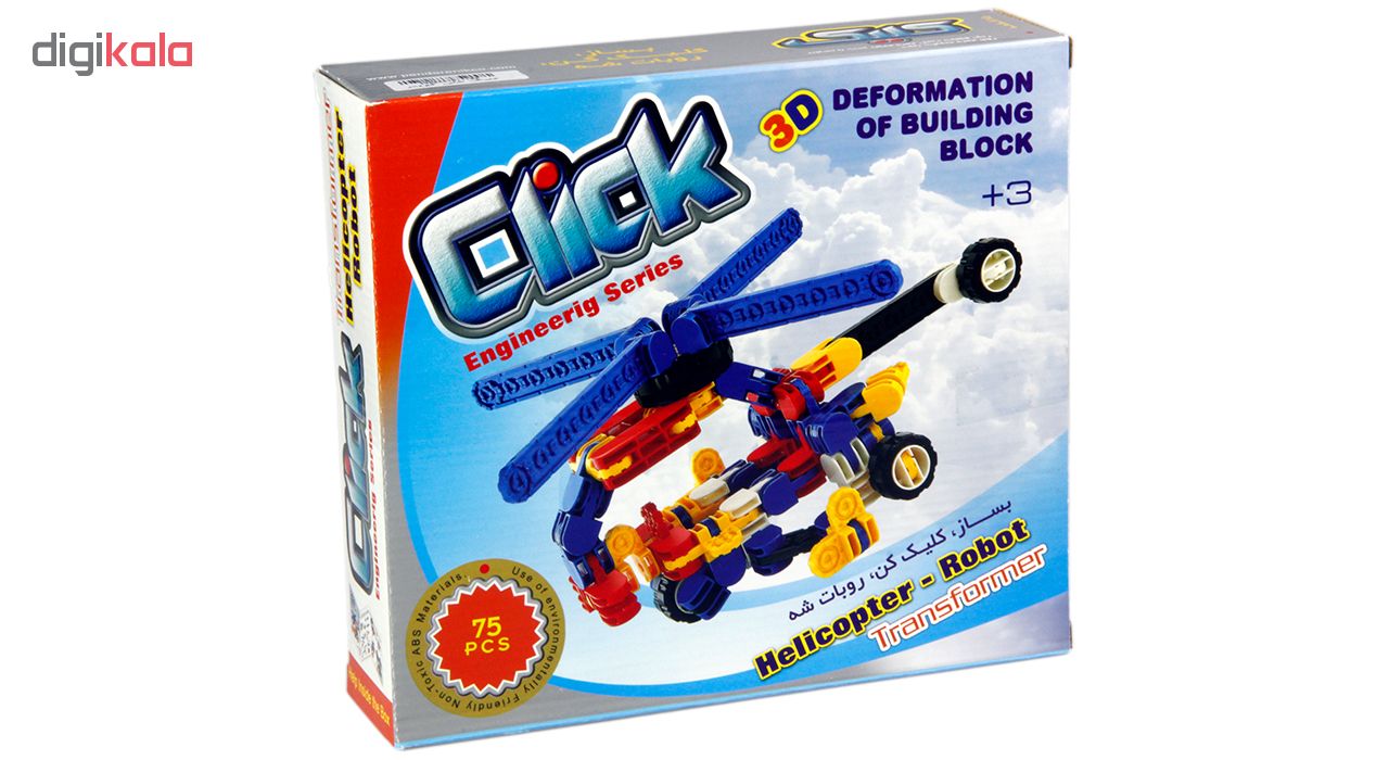 ساختنی کلیک مدل هلیکوپتر - روبات